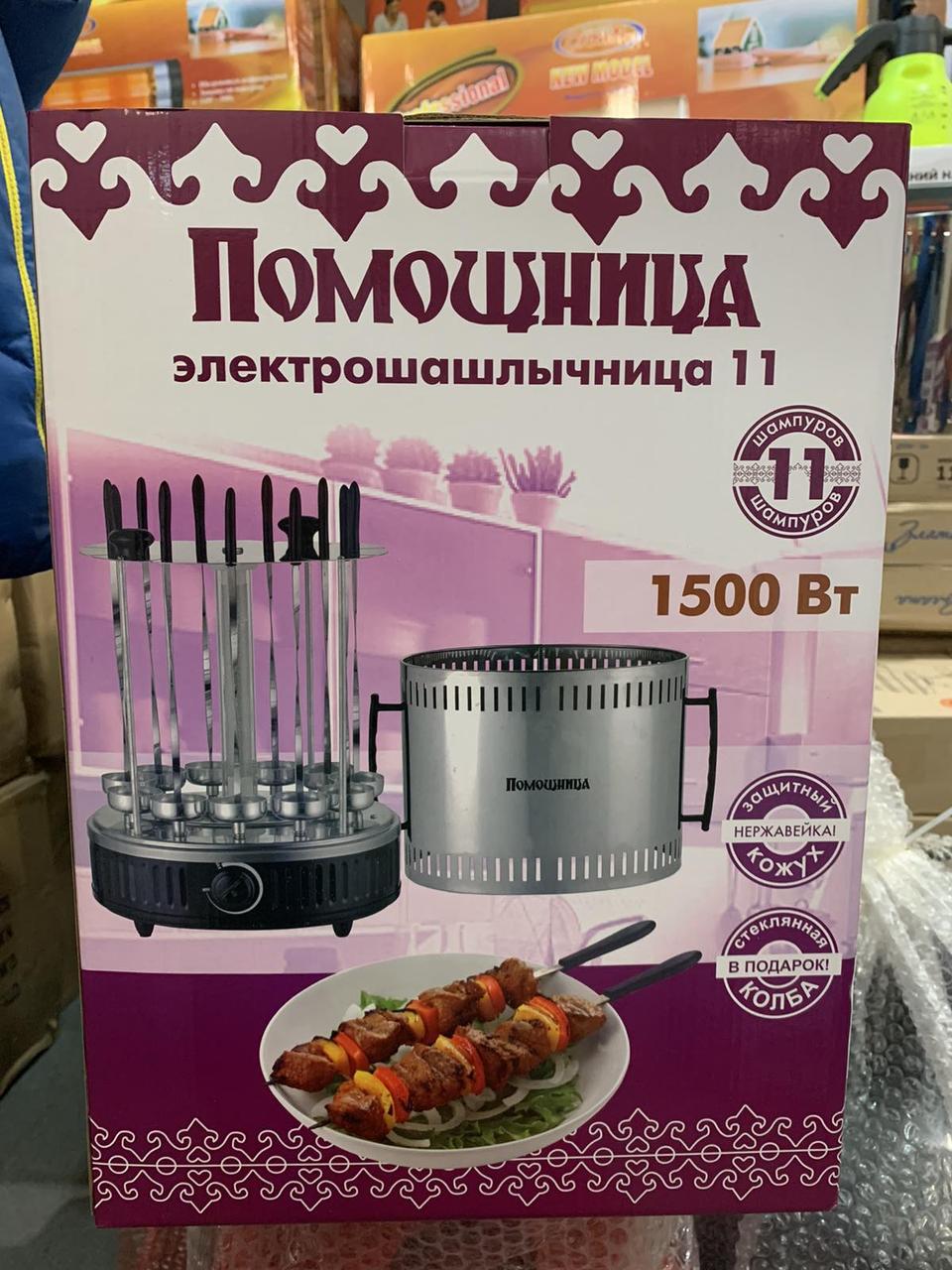 Електрошашоличниця "Помічниця 11" з таймером 1500 Вт запасна колба + кожух неіржавка сталь