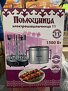 Електрошашоличниця "Помічниця 11" з таймером 1500 Вт запасна колба + кожух неіржавка сталь