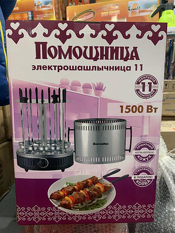 Електрошашоличниця "Помічниця 11" з таймером 1500 Вт запасна колба + кожух неіржавка сталь, фото 1