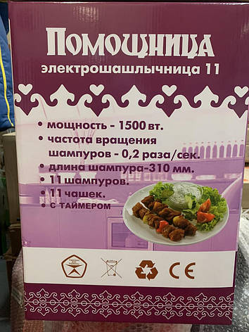 Електрошашоличниця "Помічниця 11" з таймером 1500 Вт запасна колба + кожух неіржавка сталь, фото 3