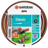 Шланг Gardena Classic 1/2" х 20 м: комплект