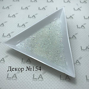 Декор 154 бульонки + піксі скляні
