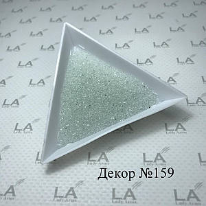 Декор 159 бульонки прозорі
