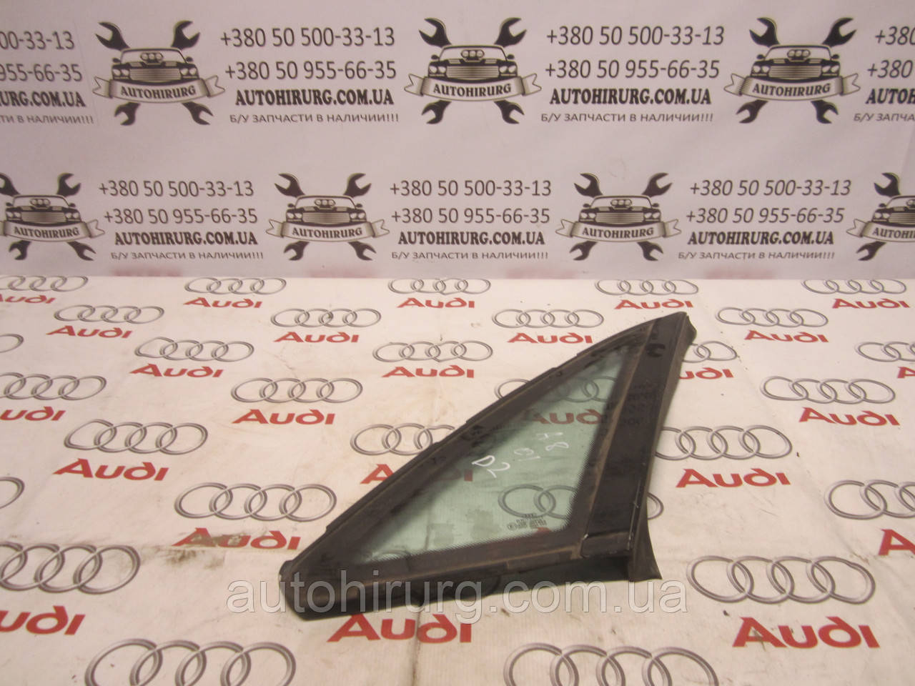Заднє праве глухе кузове скло audi a8 d2 (43R-001403)