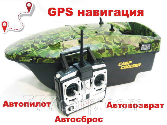 Carp Cruiser Boat ... З-GPS навігація Автопілот, Автосброс, Автоповернення 64 точки пам'ять
