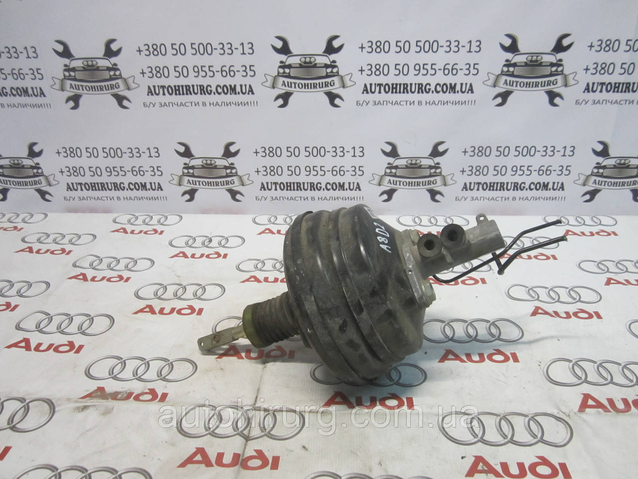 Вакуумний підсилювач гальм AUDI A8 D2 (4D0612105)