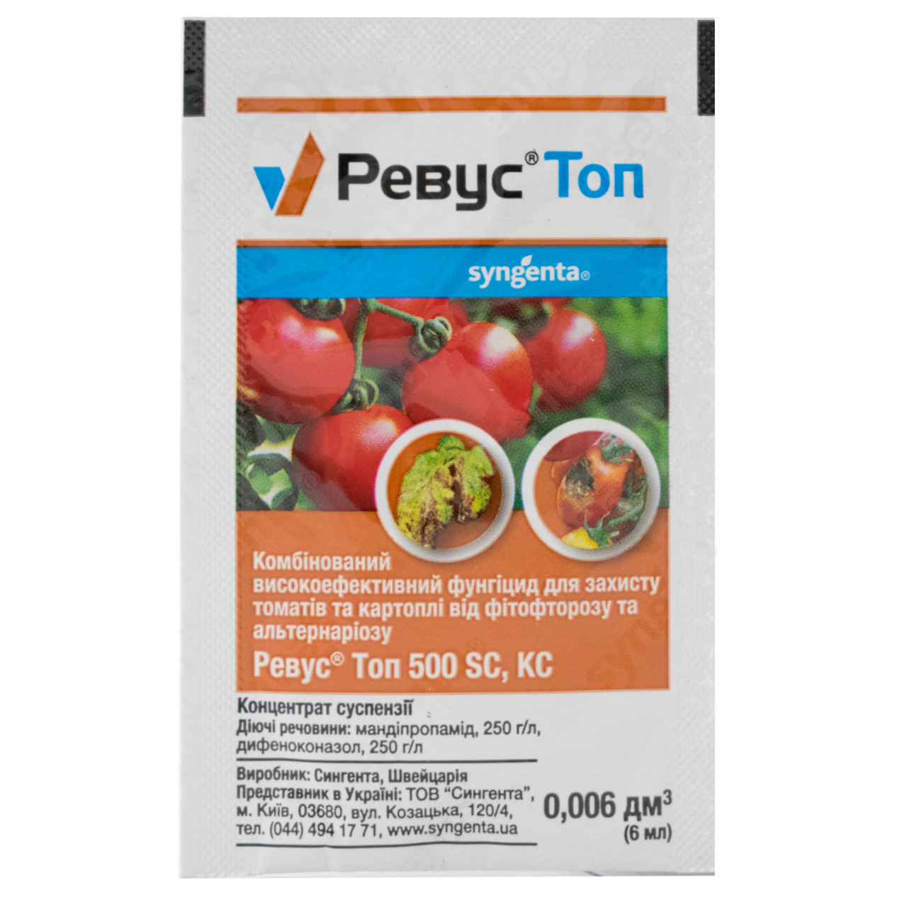 Фунгицид Ревус Топ 500 SC К.С 6 Мл Syngenta (ID#500911782), Цена.