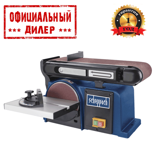 Ленточно-дисковая шлифовальная машина Scheppach BTS900 (0.37 кВт, 150 ...