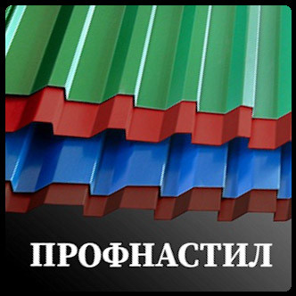 Профнастил ▷ Каталог Виробників Профнастил ▷ Каталог Виробників