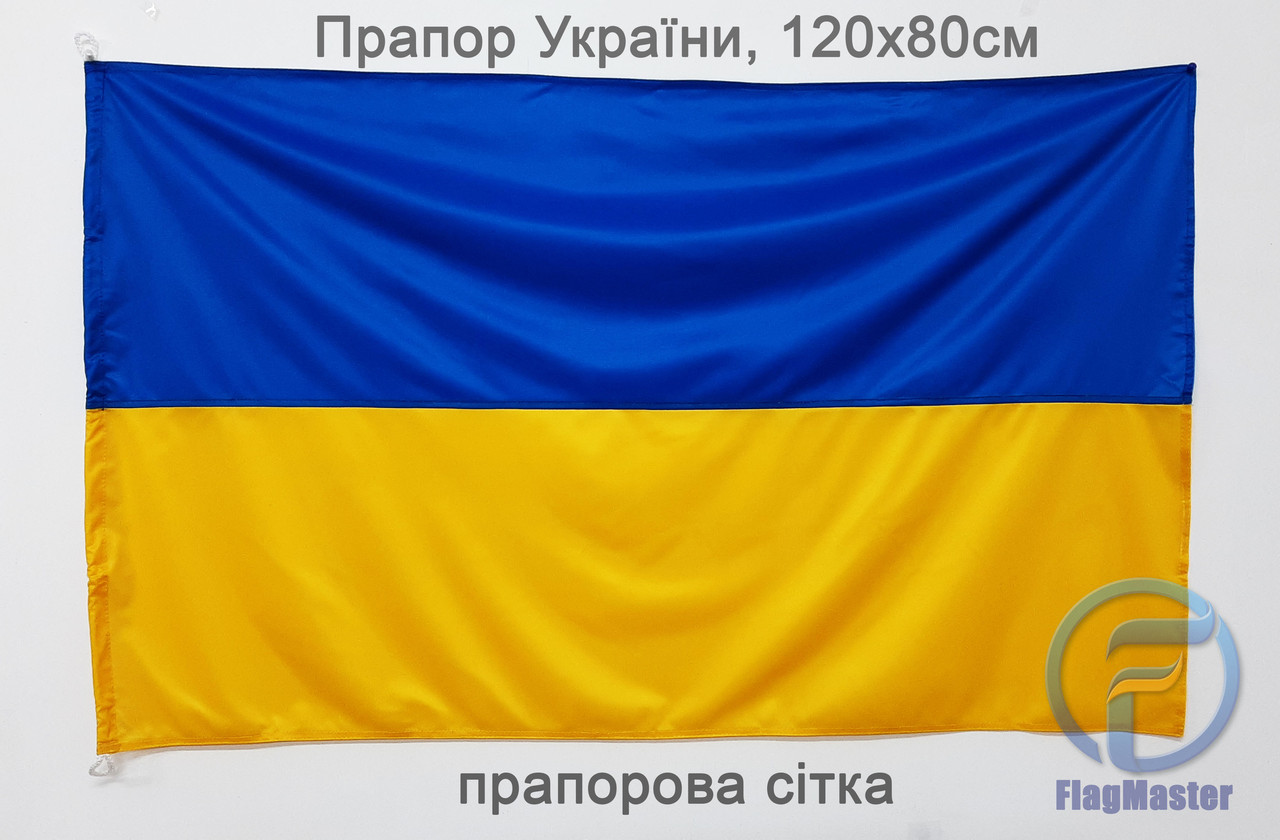 Прапор України, 120х80 см, прапорна сітка, петлі для флагштока
