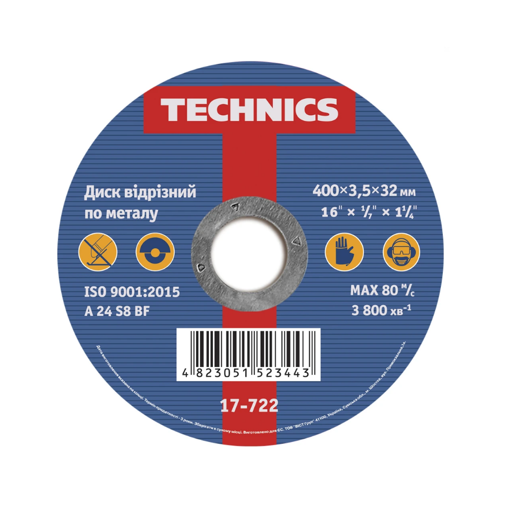 Диск відрізний Hauer по металу 180 х 2,0 х 22 мм (17-264)