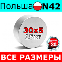 Неодимовий магніт 30х5 мм N42 Польща 15 кг ⭐ 100% ПІДБОР і КОНСУЛЬТАЦІЯ Безплатно Неодим