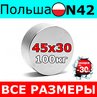 Неодимовий магніт 100 кг 45х30 мм Неодим N42 Польща 100% ПІДБОР і КОНСУЛЬТАЦІЯ Безплатно