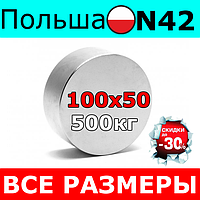Неодимовий магніт 500 кг ⭐⭐⭐ 100х50 мм Неодим N42 Польща 100% ПІДБОР і КОНСУЛЬТАЦІЯ Безплатно