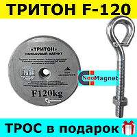 ПІСКОВИЙ МАГНІТ F-120 ТРИТОН Односторонній ⭐ + ТРОС у ПОДАРУНОК! + БЕСПЛАТНАЯ ДОСТАВКА