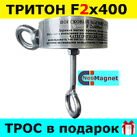 ПІСКОВИЙ МАГНІТ F2х400 ТРИТОН Двосторонній Сила: 500кг + ТРОС у ПОДАРУНОК! + БЕСПЛАТНАЯ ДОСТАВКА