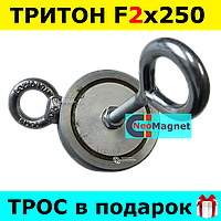 ПІСКОВИЙ МАГНІТ F2х250 ТРИТОН Двосторонній Сила: 350кг ⭐ + ТРОС у ПОДАРУНОК! + БЕСПЛАТНАЯ ДОСТАВКА