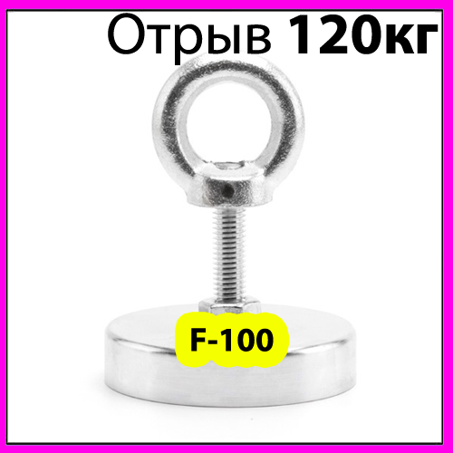 F100 Відрив 120кг ТРИТОН Пошуковий Неодимовий Магніт ⭐⭐⭐⭐⭐ односторонній + ТРОС в ПОДАРУНОК