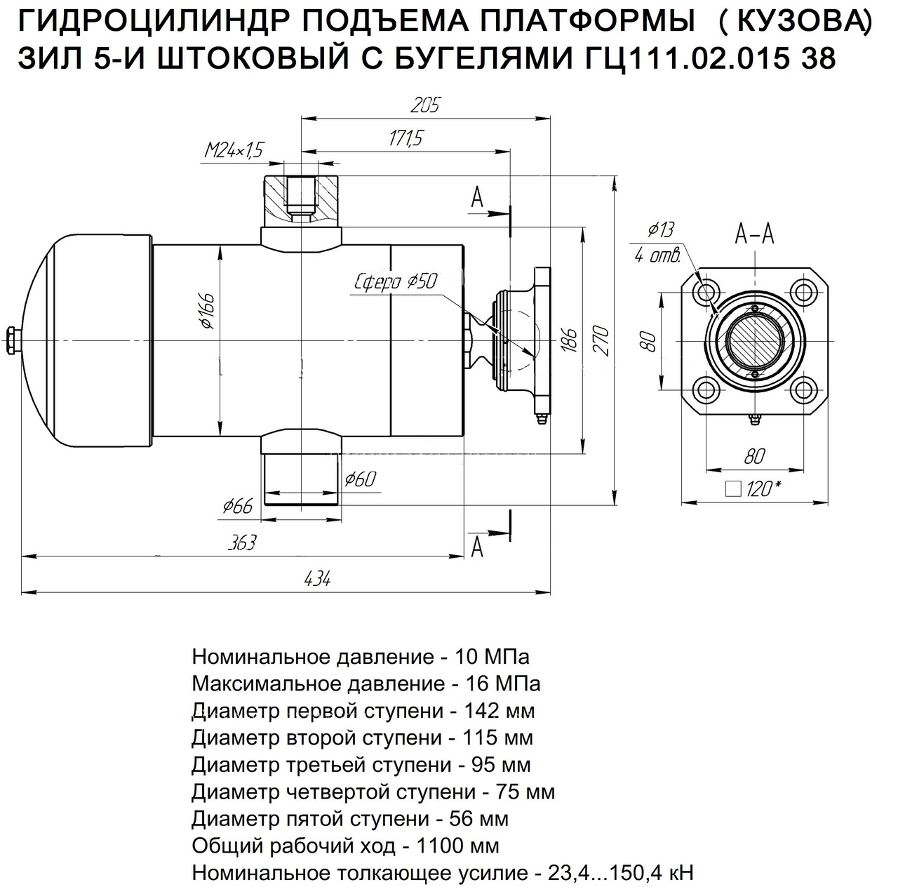 Купить Гидроцилиндр Подъема Кузова Китайский