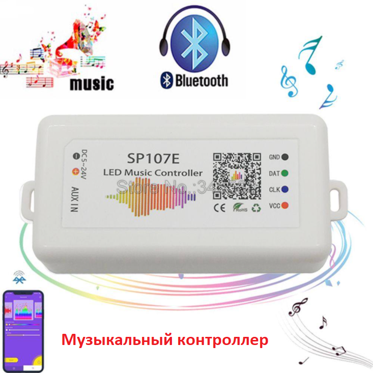 SPI smart-контролер LEDTech Bluetooth MUSIC SP107E DC5-24V. Для адресної стрічки RGB WS2811, WS2812, WS2813