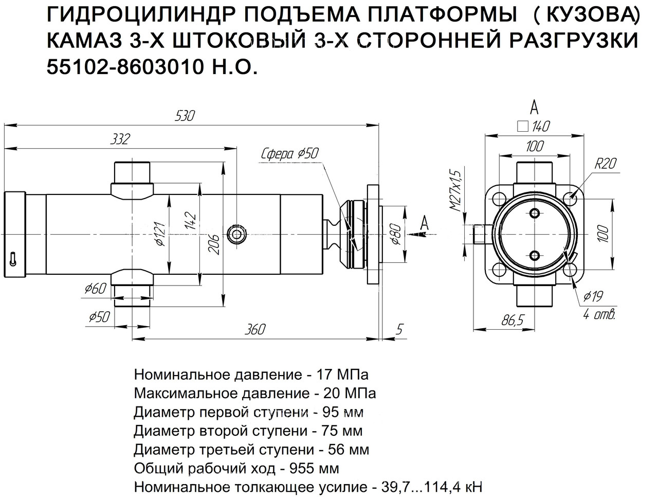 Гидроцилиндр камаз колхозник 55102 на подъем кузова - фото 2 - id-p1306647452