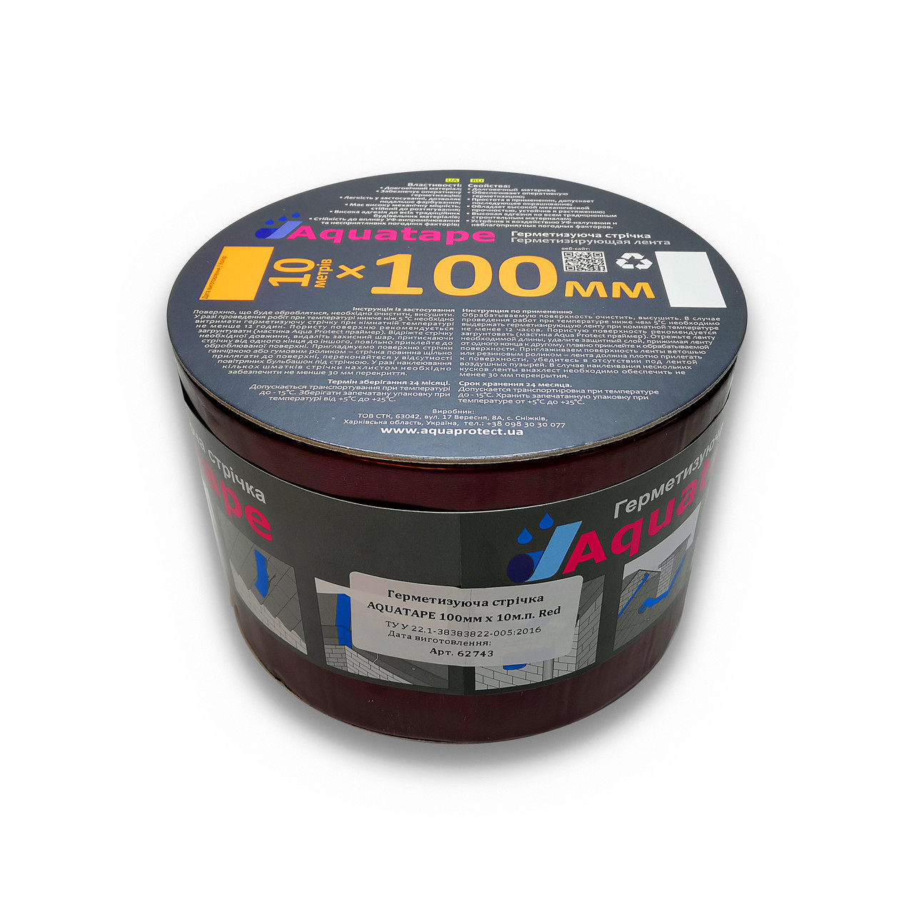 Бітумна Стрічка СТК 100 мм х 10 м ALU+Red RAL 3011