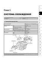 Книжка на Kia Sorento з 2003 року (Кіа Соренто) Підручник з ремонту Моноліт, фото 4
