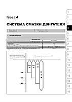 Книжка на Kia Sorento з 2003 року (Кіа Соренто) Підручник з ремонту Моноліт, фото 5
