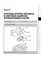Книжка на Kia Sorento з 2003 року (Кіа Соренто) Підручник з ремонту Моноліт, фото 6