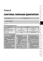 Книжка на Kia Sorento з 2003 року (Кіа Соренто) Підручник з ремонту Моноліт, фото 7