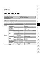 Книжка на Kia Sorento з 2003 року (Кіа Соренто) Підручник з ремонту Моноліт, фото 8