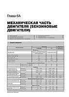 Книжка на Kia Sorento з 2009 року (Кіа Соренто) Підручник з ремонту Моноліт, фото 5