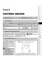 Книжка на Kia Sorento з 2009 року (Кіа Соренто) Підручник з ремонту Моноліт, фото 8