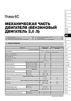 Книжка на Kia Soul з 2009 року (Кіа Сол) Підручник з ремонту Моноліт, фото 7