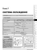Книжка на Kia Soul з 2009 року (Кіа Сол) Підручник з ремонту Моноліт, фото 8