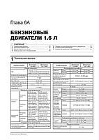 Книжка на Kia Sportage (QL / QLe) з 2016 (Кіа Супертедж) Підручник з ремонту, Моноліт, фото 5