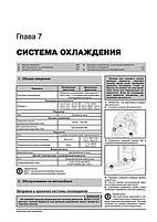Книжка на Kia Sportage III з 2010 року (Кіа Супертедж 3) Підручник з ремонту Моноліт, фото 7