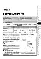 Книжка на Kia Sportage III з 2010 року (Кіа Супертедж 3) Підручник з ремонту Моноліт, фото 8