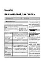 Книжка на Range Rover Evoque з 2011 року (Ренж Ровер Евок) Підручник з ремонту, Моноліт, фото 5
