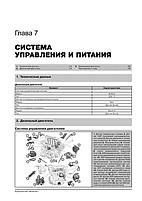 Книжка на Range Rover Evoque з 2011 року (Ренж Ровер Евок) Підручник з ремонту, Моноліт, фото 7