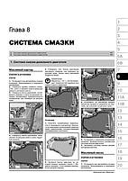 Книжка на Range Rover Evoque з 2011 року (Ренж Ровер Евок) Підручник з ремонту, Моноліт, фото 8