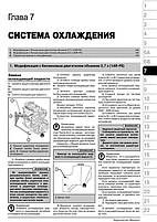 Книжка Lexus RX 270 / 350 / 450h c 2010 (Лексус РХ 270 / 350 / 450) Підручник з ремонту Моноліт, фото 7