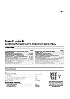 Книжка на Toyota Camry / Avalon / Solara і Lexus ES 300 / 330 з 2002~2005 року (Тойота Камрі та Авалон / Лексус, фото 4