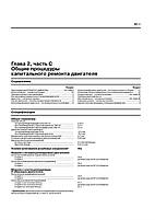 Книжка на Toyota Camry / Avalon / Solara і Lexus ES 300 / 330 з 2002~2005 року (Тойота Камрі та Авалон / Лексус, фото 5