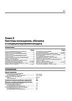 Книжка на Toyota Camry / Avalon / Solara і Lexus ES 300 / 330 з 2002~2005 року (Тойота Камрі та Авалон / Лексус, фото 6