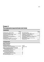 Книжка на Toyota Camry / Avalon / Solara і Lexus ES 300 / 330 з 2002~2005 року (Тойота Камрі та Авалон / Лексус, фото 7