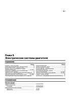 Книжка на Toyota Camry / Avalon / Solara і Lexus ES 300 / 330 з 2002~2005 року (Тойота Камрі та Авалон / Лексус, фото 8