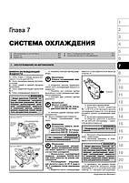 Книжка на Toyota Land Cruiser 200 і Lexus LX 570 з 2007 року (Тойота Ленд Крузер 200 / Лексус ЛХ 570), фото 6