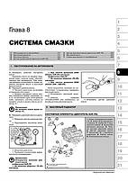 Книжка на Toyota Land Cruiser 200 і Lexus LX 570 з 2007 року (Тойота Ленд Крузер 200 / Лексус ЛХ 570), фото 7