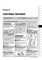 Книжка на Toyota Land Cruiser 200 і Lexus LX 570 з 2007 року (Тойота Ленд Крузер 200 / Лексус ЛХ 570), фото 8